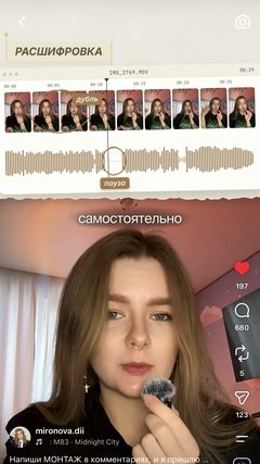 Рилс, смонтированный Claude