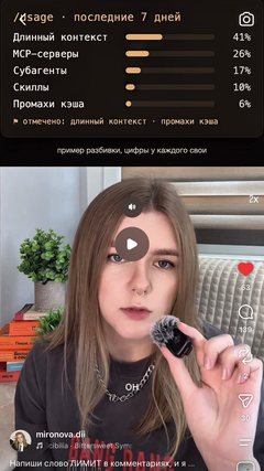 Рилс, смонтированный Claude